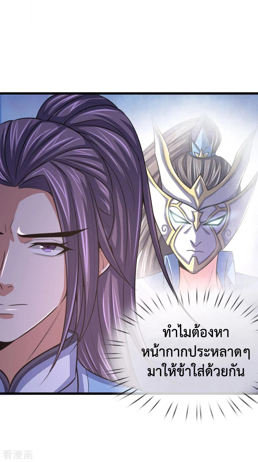 |.ตำนานราชันย์เทพสวรรค์ ตอนที่ 26 หน้า 14