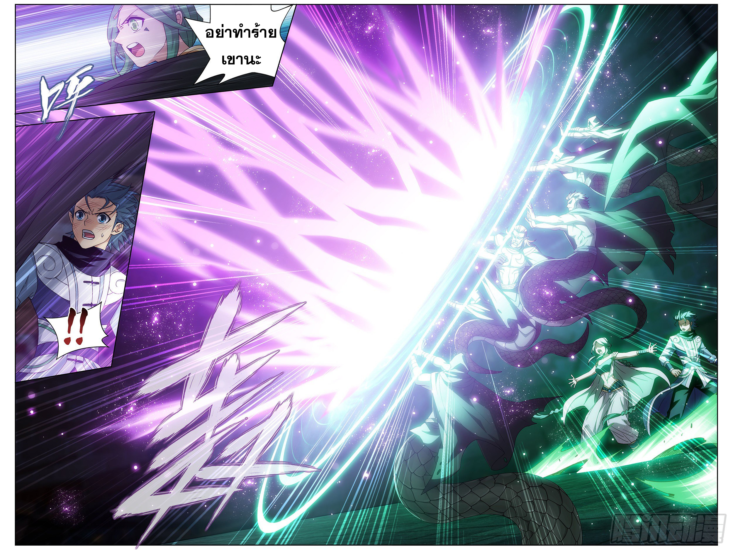 Doupo Cangqiong (ชนจีน) ตอนที่ 20 หน้า 5