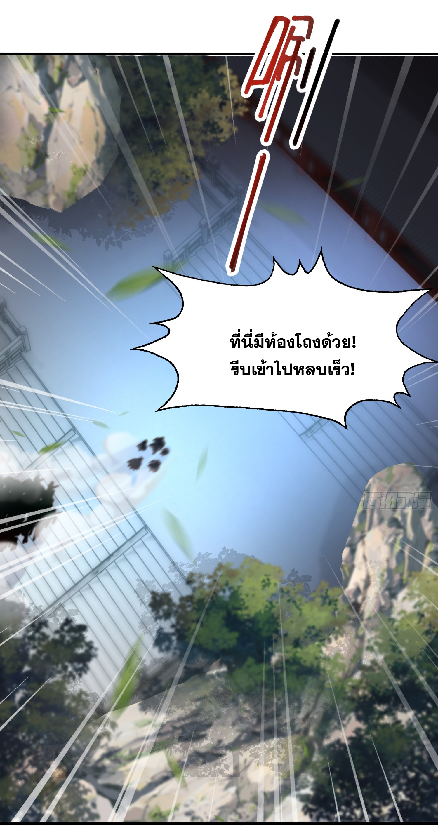 พิชิตใจท่านอาจารย์หญิงผู้งดงาม (ทันจีน) ตอนที่ 18 หน้า 36