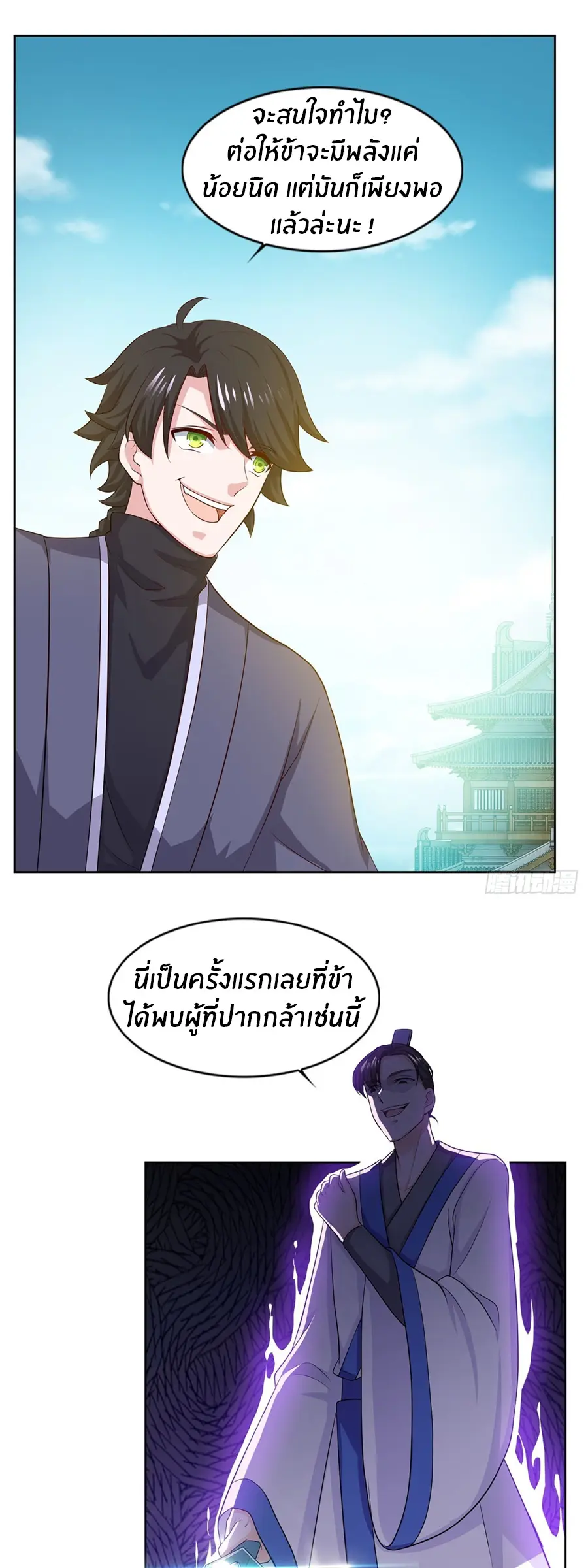 ก้าวผ่านเส้นสายเลือด ตอนที่ 55 หน้า 13
