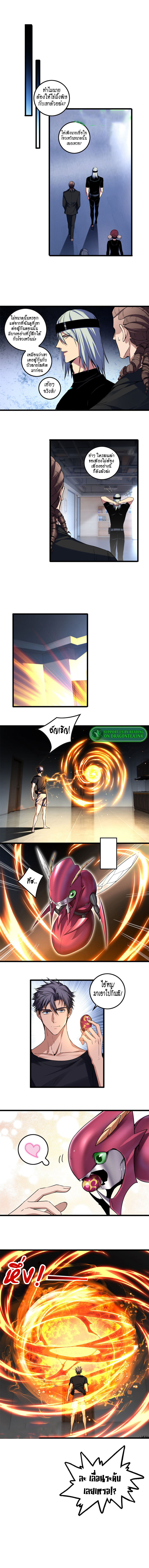 [ชนจีน] ฉันแค่อยากเล่นเกมส์เงียบๆ [I Just Want to Play the Game Quietly] ตอนที่ 51 หน้า 5