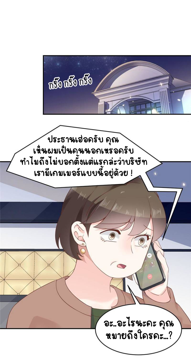 เจ้าชายโรงเรียนแห่งชาติเป็นเด็กผู้หญิง ตอนที่ 40 หน้า 18
