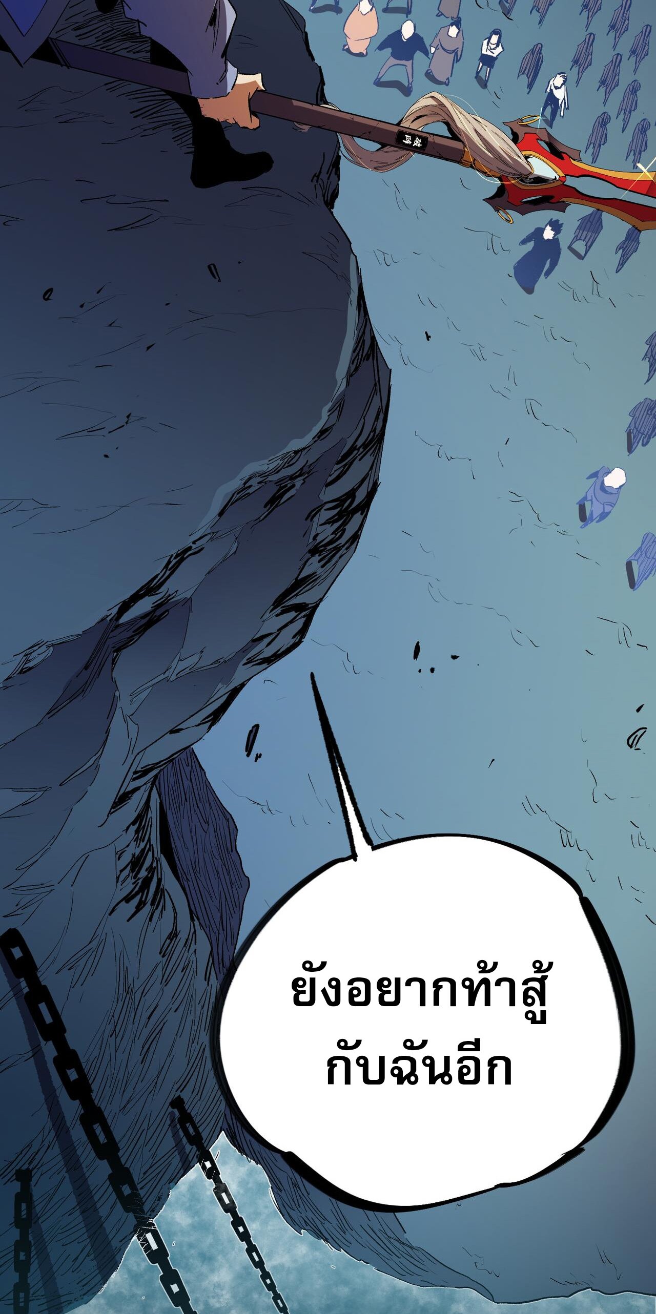 ฉันคือผู้เล่นไร้อาชีพที่สังหารเหล่าเทพ ตอนที่ 16 หน้า 48