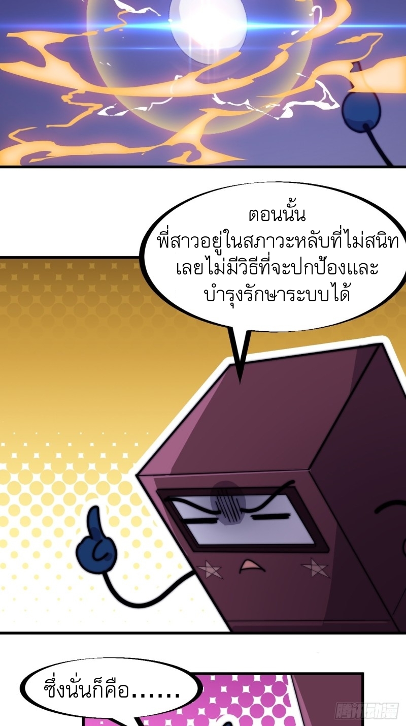 Starting a Mountain ตอนที่ 165 หน้า 11