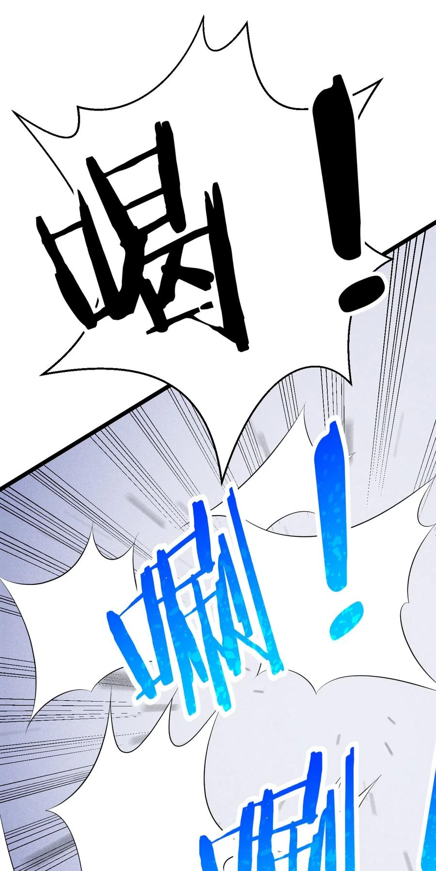 สุดยอดพ่อครัวเจ้าแห่งฮาเร็ม ตอนที่ 18 หน้า 78