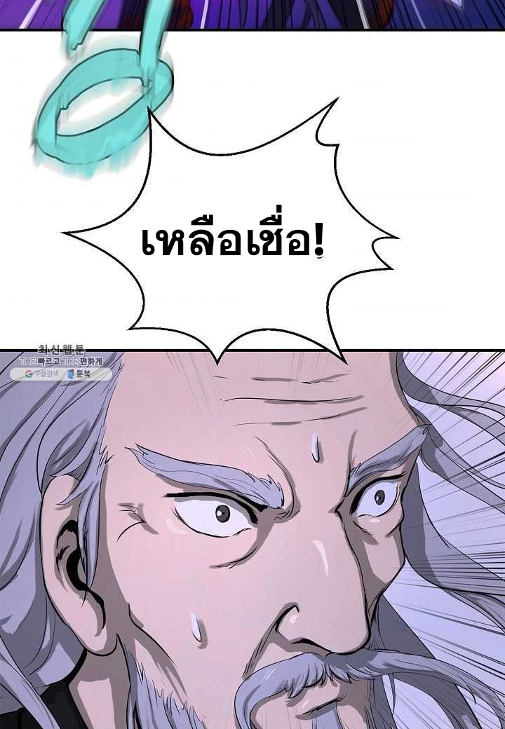 2.เรื่องราวการกลับชาติมาเกิดของ เสือน้อยโฮกปิ๊บ ตอนที่ 5 หน้า 136