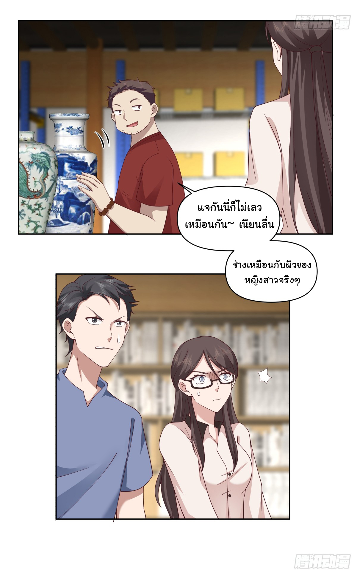 ผมไม่ได้อยากกลับมาเกิดใหม่เลยจริงๆ ตอนที่ 86 หน้า 5