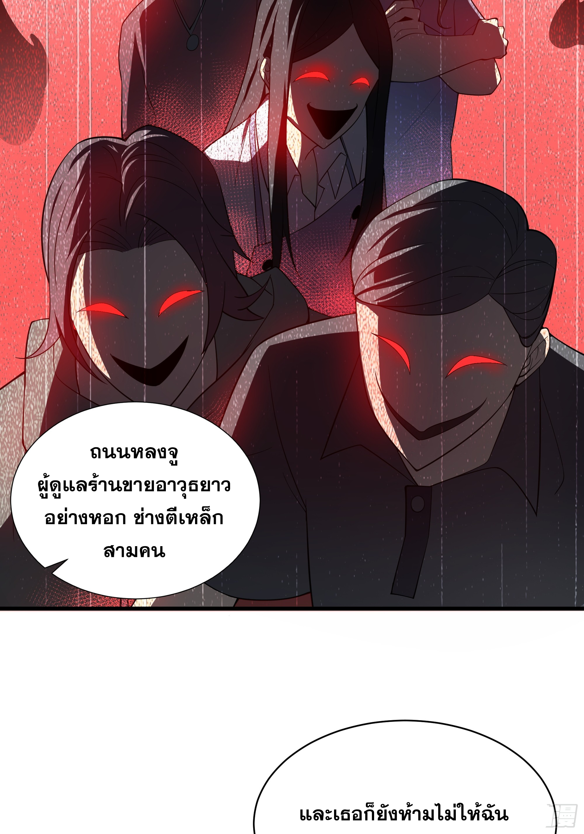 ข้าทำสัญญากับตัวเอง - I Contract Myself ตอนที่ 9 หน้า 34