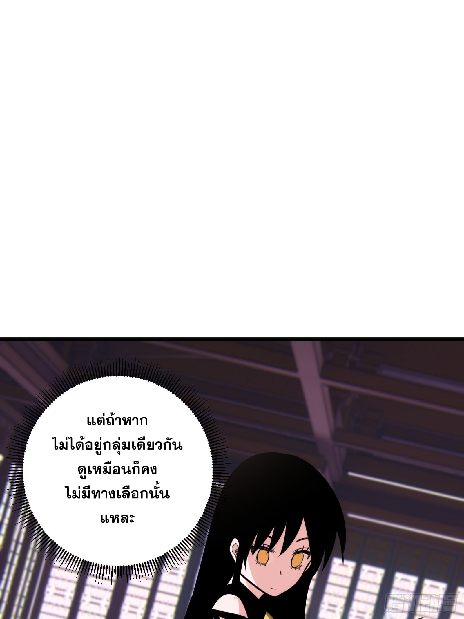 บังคับใจตัวเองก็ไร้เทียมทานได้ ตอนที่ 62 หน้า 12