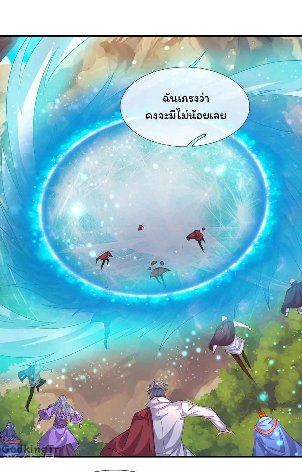 ราชาเทพนิรันดร์ (Eternal god king) ตอนที่ 73 หน้า 3