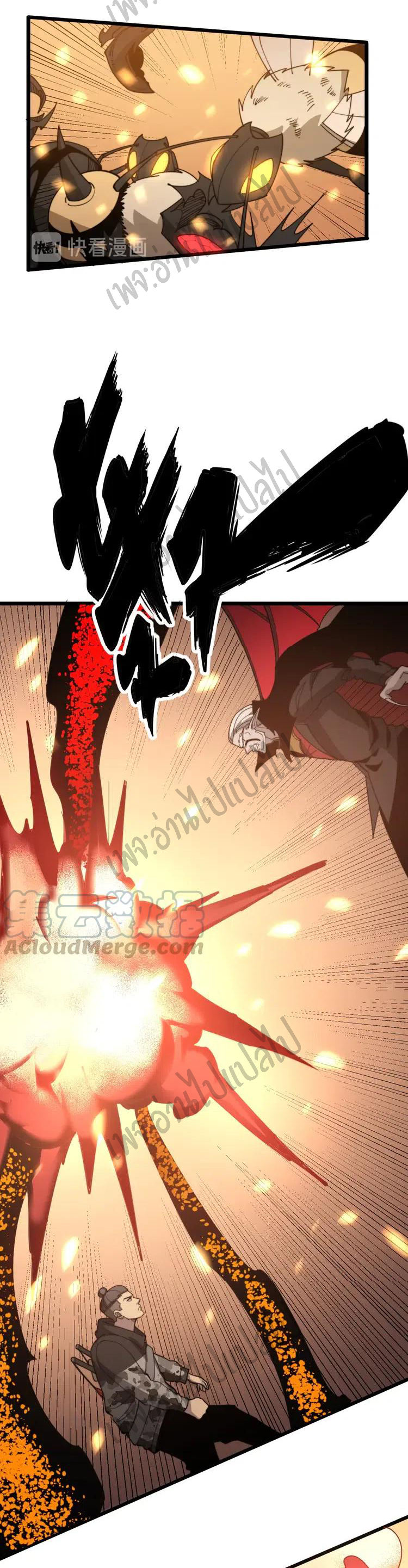 Bad Hand Witch Doctor สุดยอดพ่อมดหมอผี ตอนที่ 116 หน้า 26