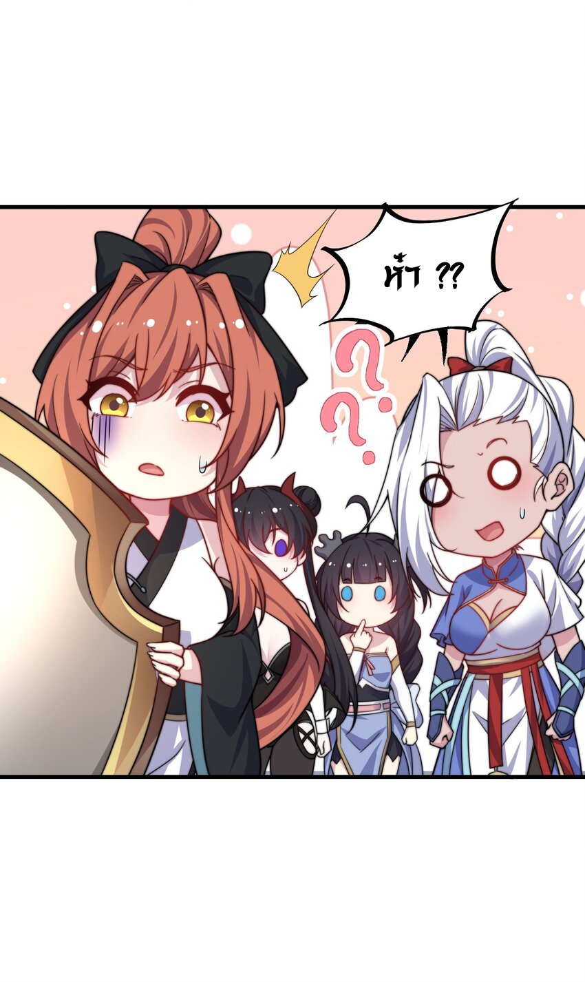 (ชนจีน) อาจารย์จอมวายร้ายกับลูกศิษย์ผู้อยู่ยงคงกระพัน ตอนที่ 90 หน้า 41