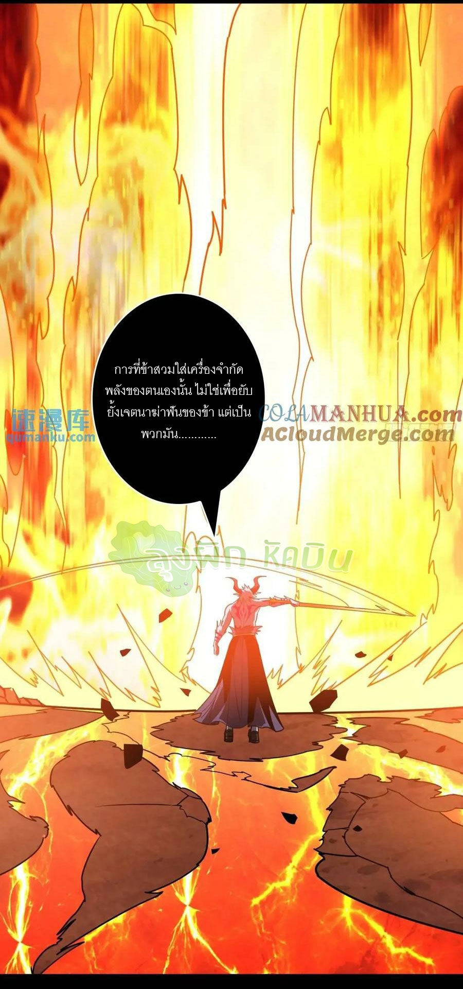 (ชนจีน) IT STARTS WITH A KINGPIN ACCOUNT - จุติจอมราชัน ตอนที่ 449 หน้า 31