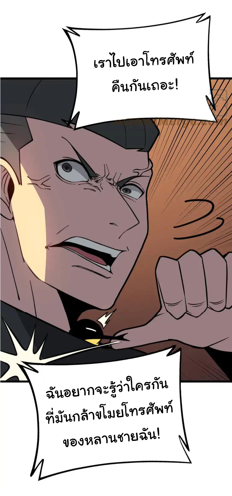 Bad Hand Witch Doctor สุดยอดพ่อมดหมอผี ตอนที่ 254 หน้า 20