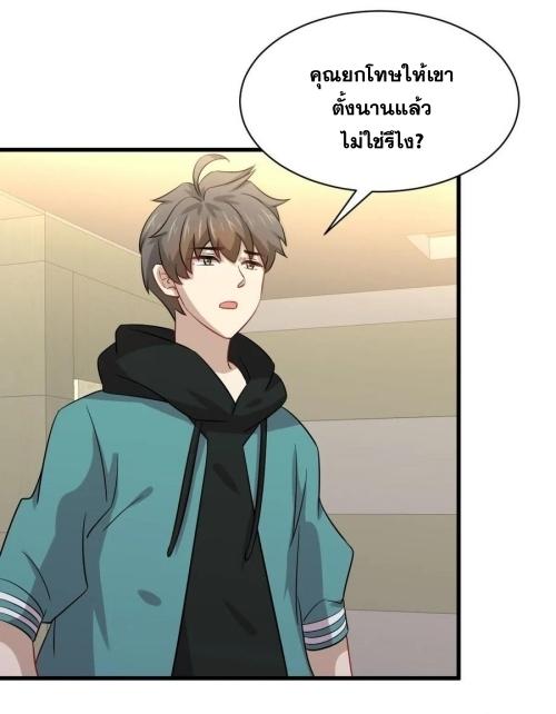 Immortal Swordsman in The Reverse World ข้าเซียนกระบี่ไม่เกาะสตรี ตอนที่ 138 หน้า 42