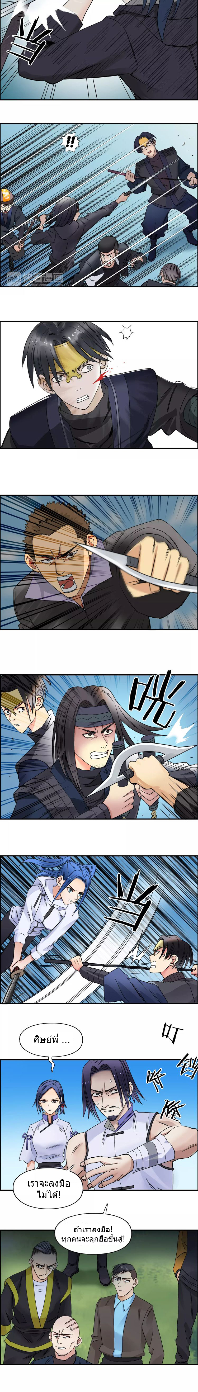 Super Cube ตอนที่ 64 หน้า 11