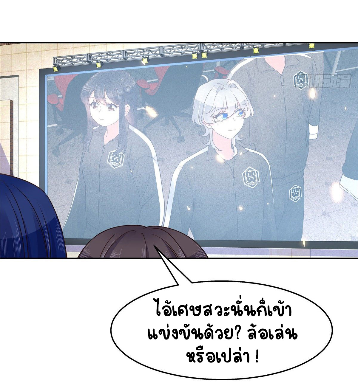 เจ้าชายโรงเรียนแห่งชาติเป็นเด็กผู้หญิง ตอนที่ 97 หน้า 23