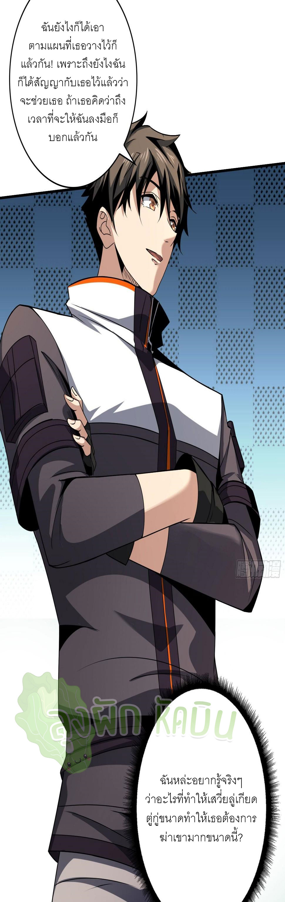 (ชนจีน) IT STARTS WITH A KINGPIN ACCOUNT - จุติจอมราชัน ตอนที่ 322 หน้า 14