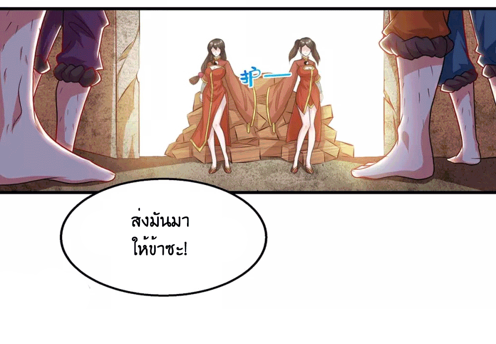 One Step Toward Freedom ตอนที่ 227 หน้า 38