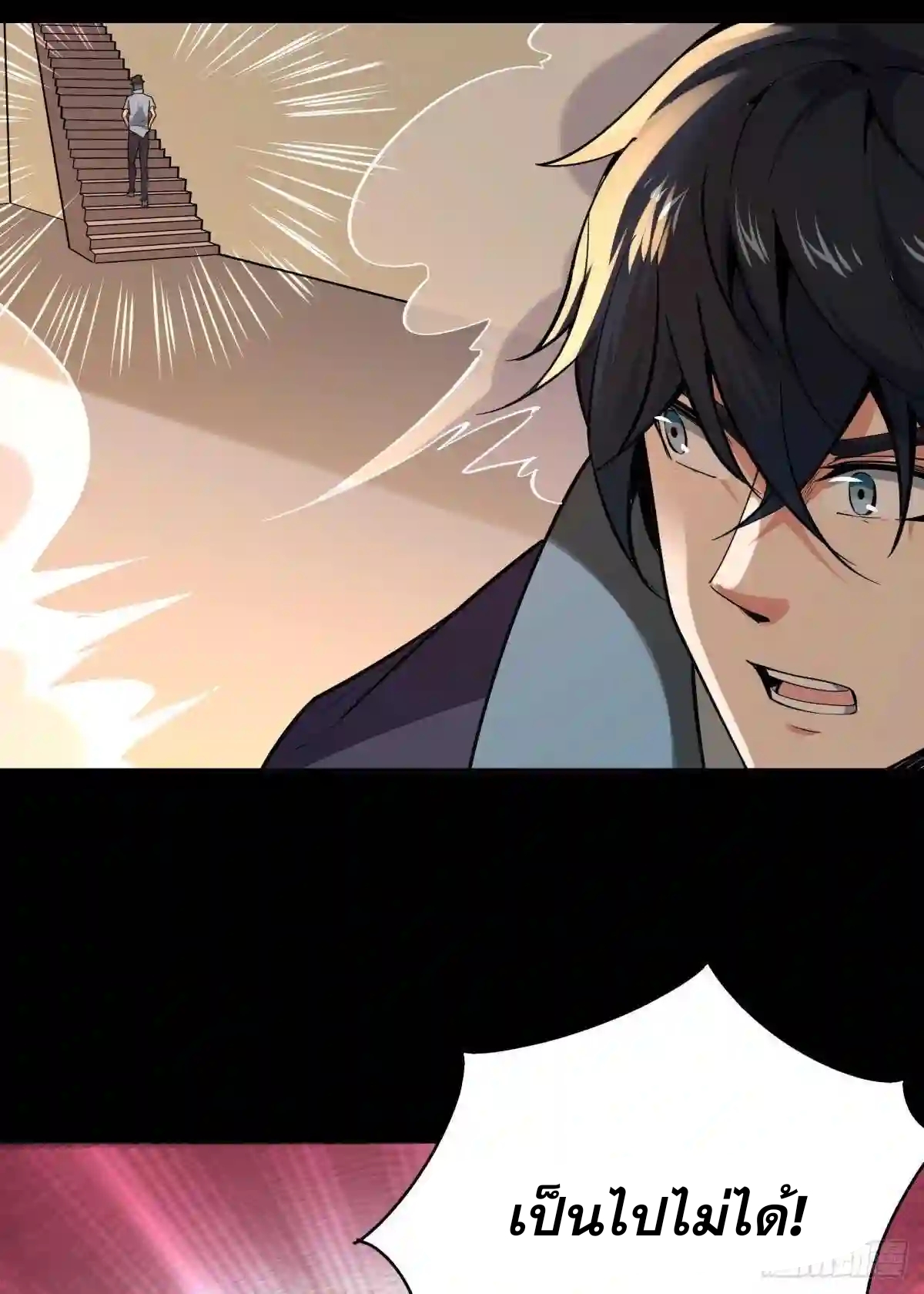 Rebirth City Deity - การเกิดใหม่ของเทพเซียนแห่งนคร ตอนที่ 12 หน้า 19