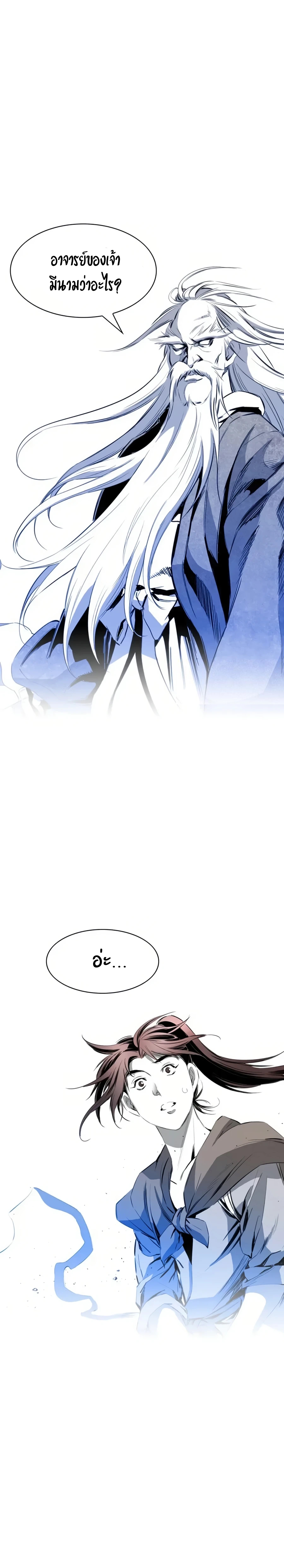 เส้นทางสู่สวรรค์ ตอนที่ 36 หน้า 17