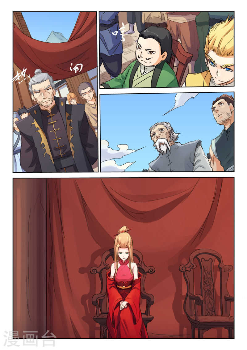 Star Martial God Techniquer ตอนที่ 93 หน้า 9