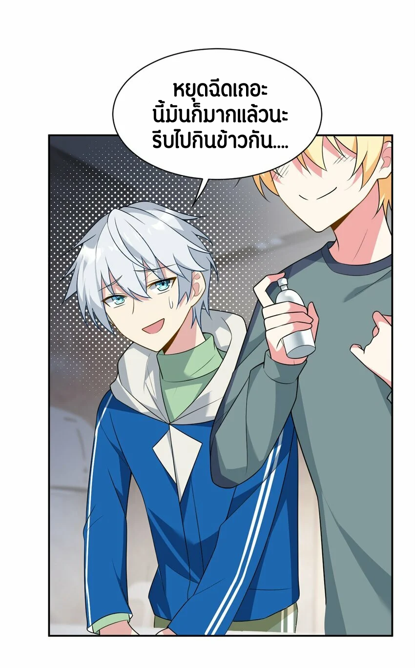 i eat soft rice in another world ตอนที่ 23 หน้า 12