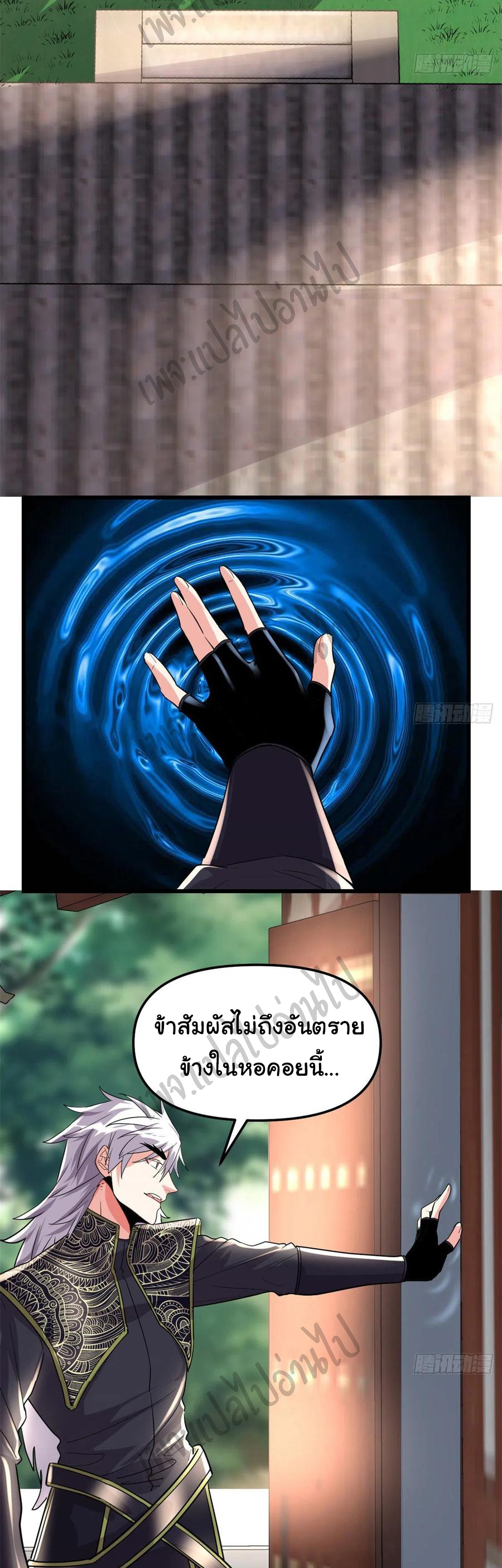 I might be a fake fairy ตอนที่ 131 หน้า 15