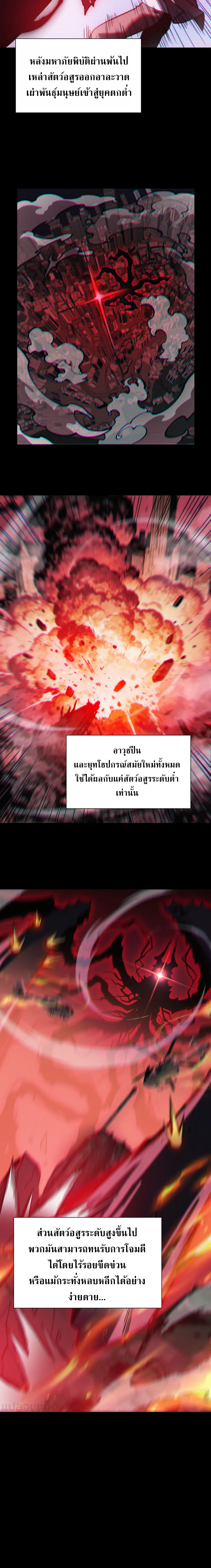 [อ่านฟรี] วัฏจักรแห่งความฝัน: ข้ากลายเป็นเทพยุทธ์สูงสุด ตอนที่ 2 หน้า 2