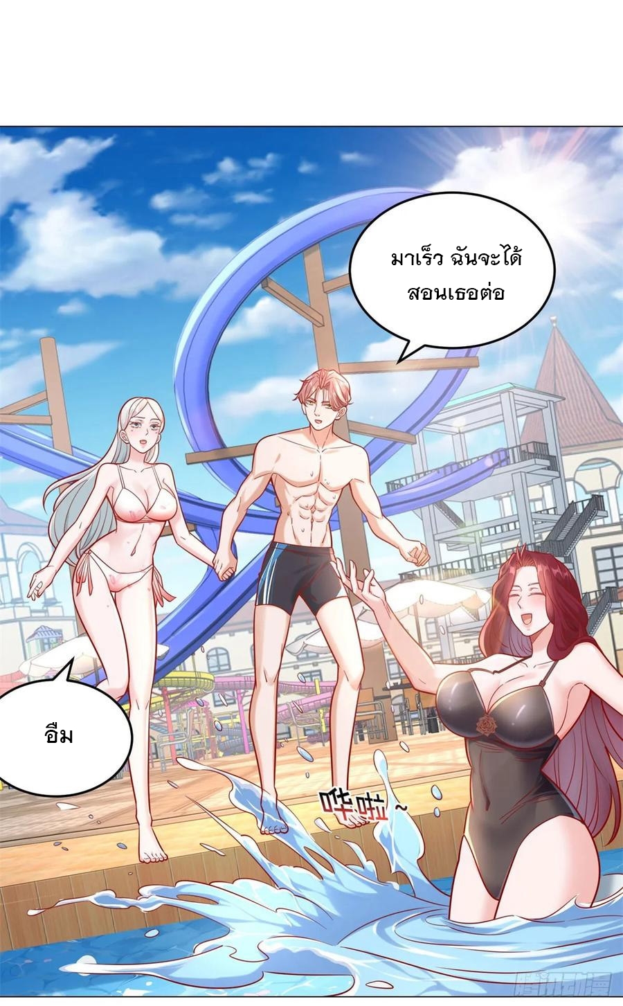 ฉันมีระบบเรียกรถในตำนานสุดเทพ ตอนที่ 42 หน้า 28