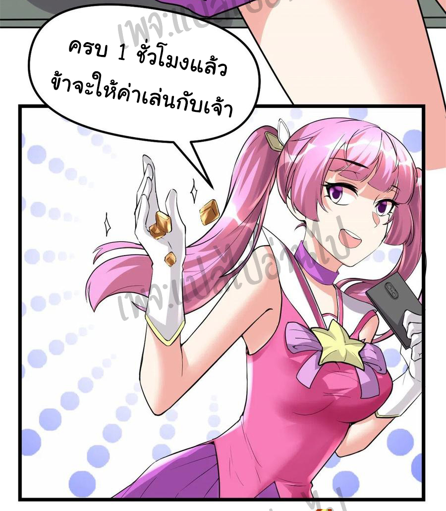 I might be a fake fairy ตอนที่ 115 หน้า 17