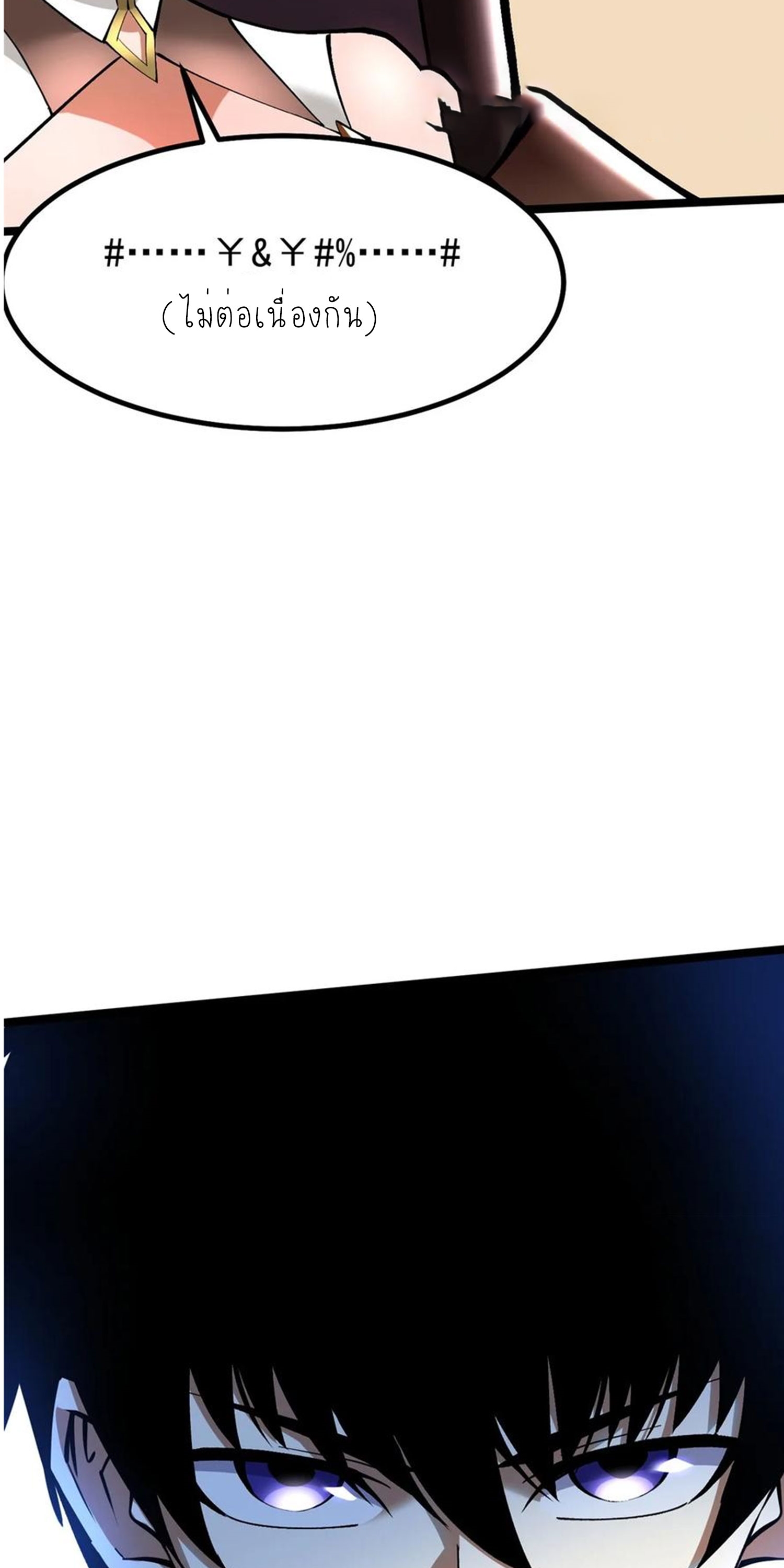 ไม่อยากเรียนทักษะ แห่งคำสาปเลย! ตอนที่ 76 หน้า 38