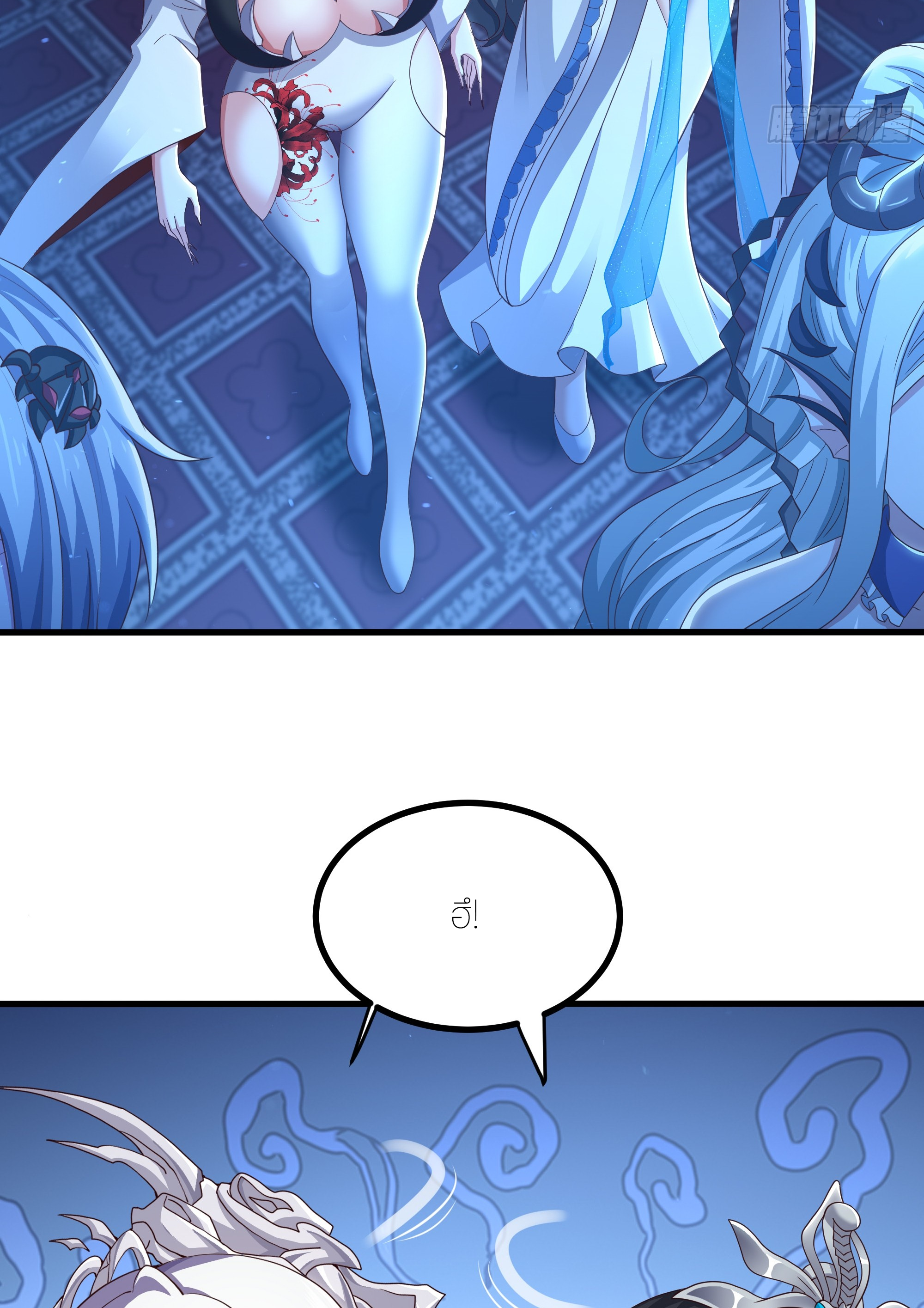 ตายในเกม เกิดใหม่ในร่างราชาปีศาจ ตอนที่ 90 หน้า 19