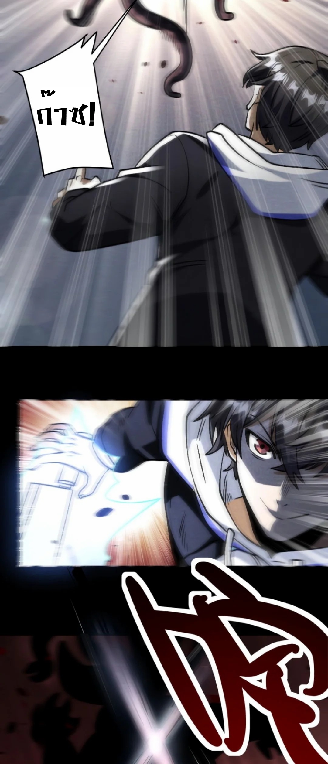 Apocalyptic Survival : I can see hidden clues ตอนที่ 25 หน้า 13