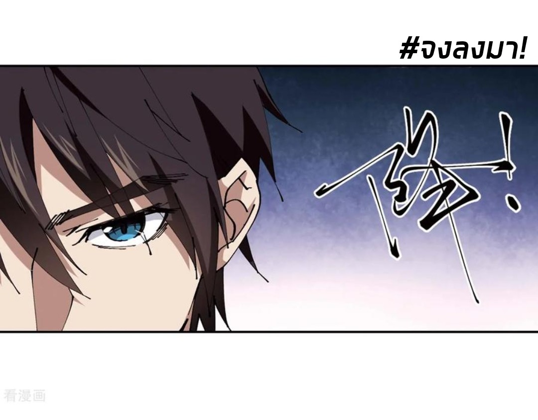 จอมเวทย์กังฟู ตอนที่ 86 หน้า 26