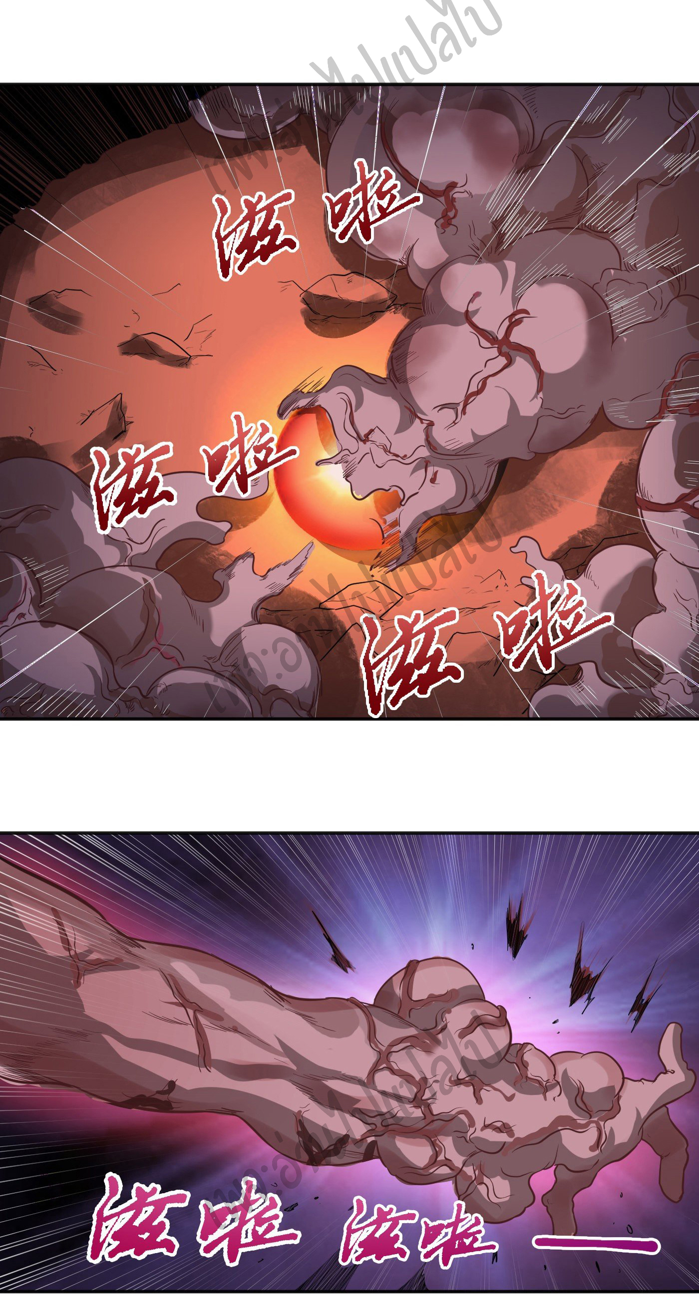 Valkyrie Supreme ตอนที่ 22 หน้า 19