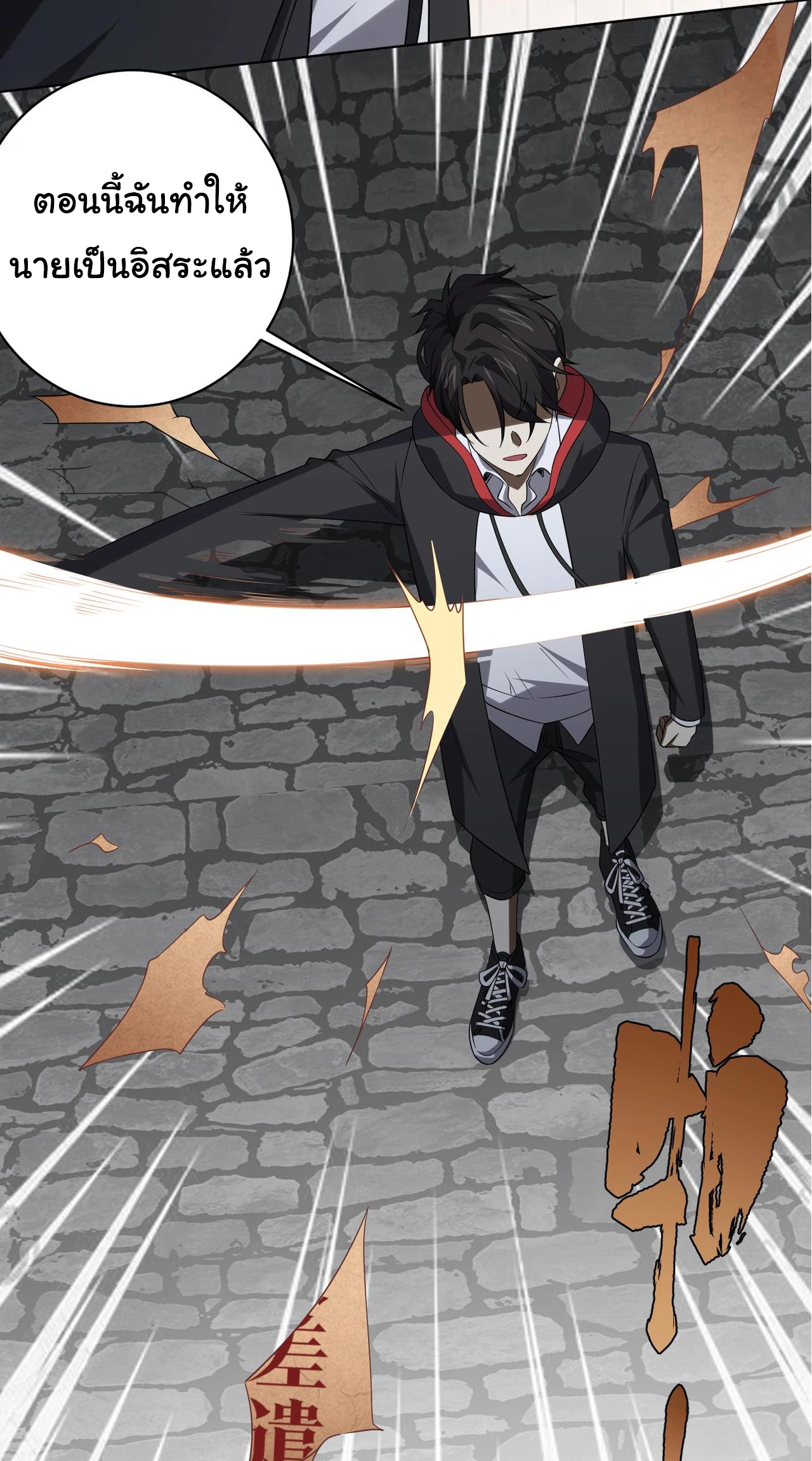 Start with trillions of coins ตอนที่ 10 หน้า 28