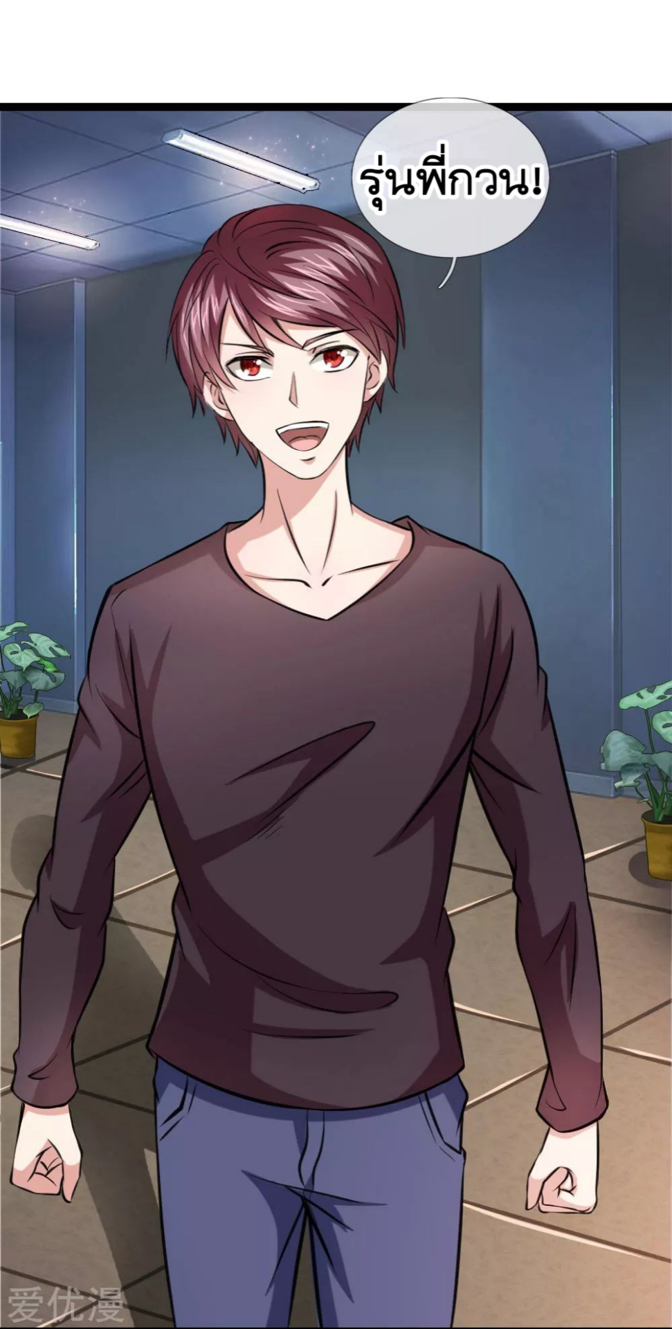 สุดยอดปรมาจารย์มีด ตอนที่ 57 หน้า 4