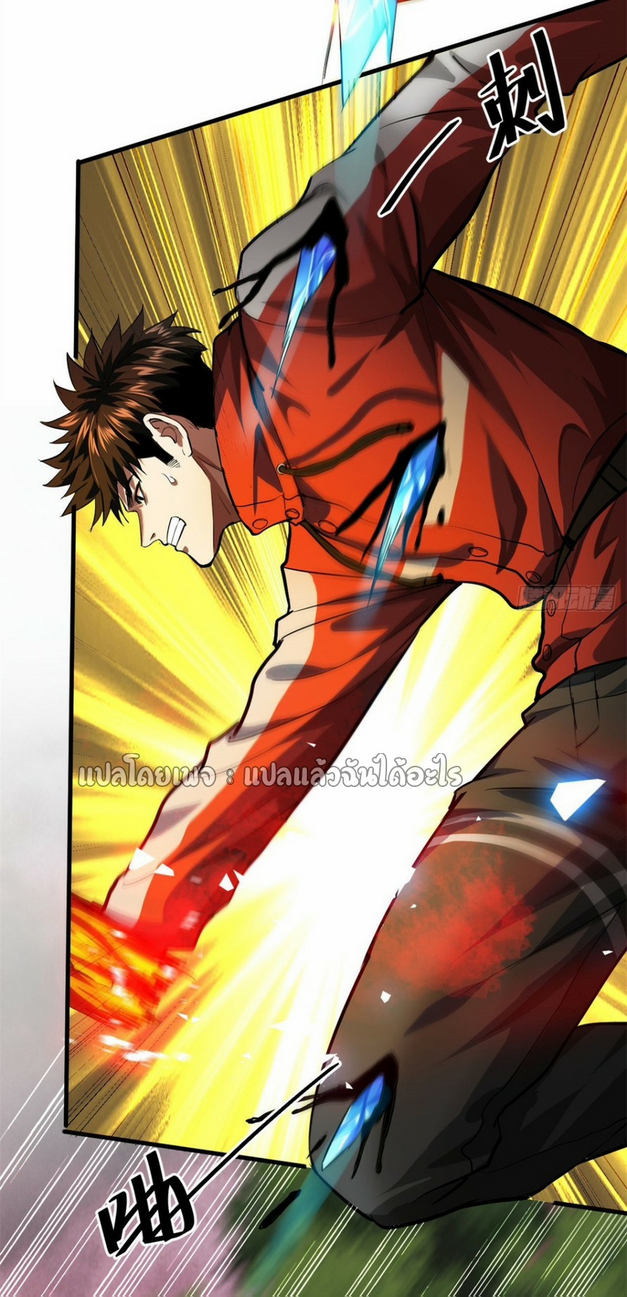 รูเล็ตเวิลด์ สุ่มไอเทมเอาชีวิตรอด ตอนที่ 133 หน้า 31