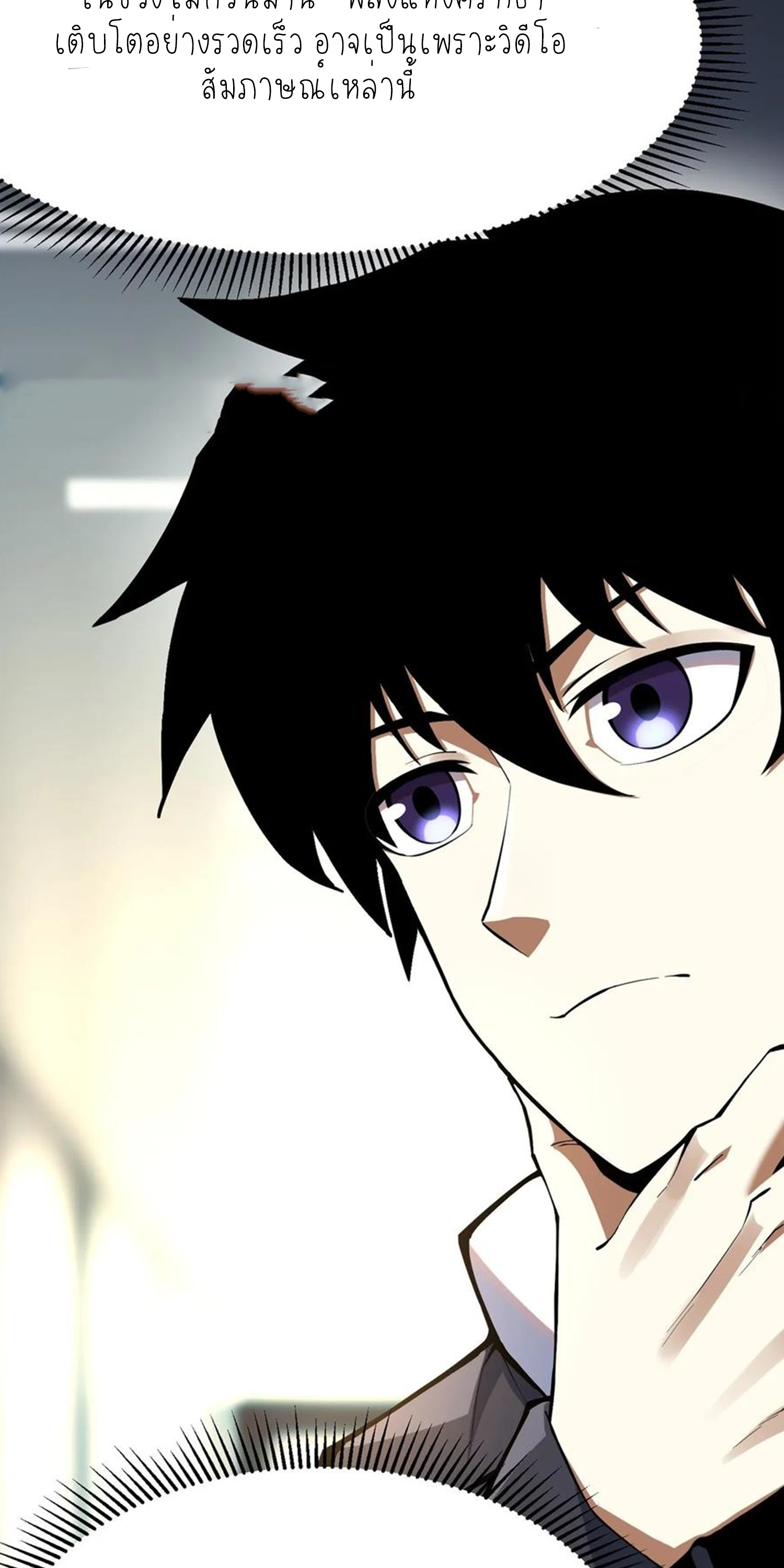 ไม่อยากเรียนทักษะ แห่งคำสาปเลย! ตอนที่ 68 หน้า 7