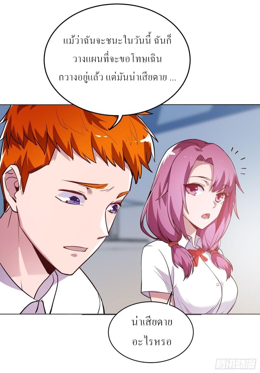 |. Carrying The Goddess Along (จบss1) ตอนที่ 20 หน้า 29