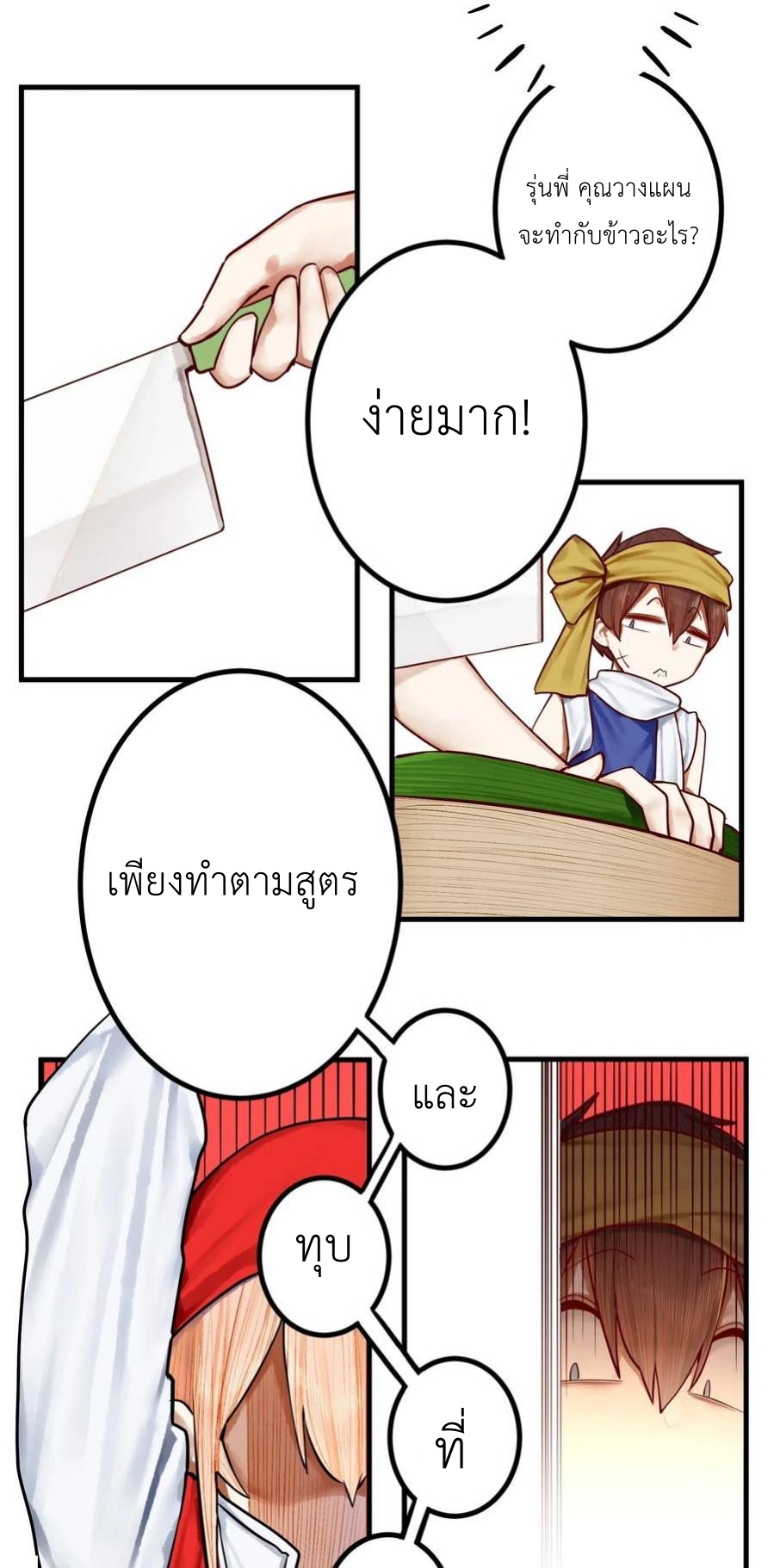 Read Miss, Don’t Livestream It! ตอนที่ 38 หน้า 8