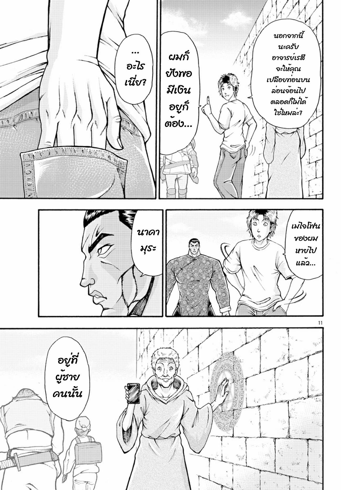 Baki Gaiden: Retsu Kaiou wa Isekai Tensei Shitemo Ikkou ni Kamawan ตอนที่ 6 หน้า 10