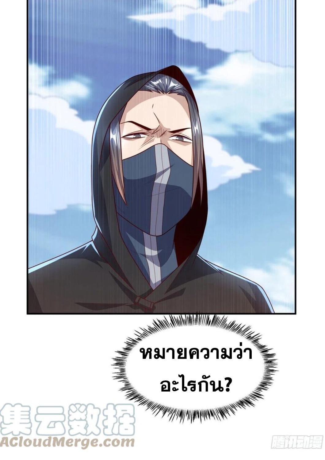 Wu ni ตอนที่ 187 หน้า 24