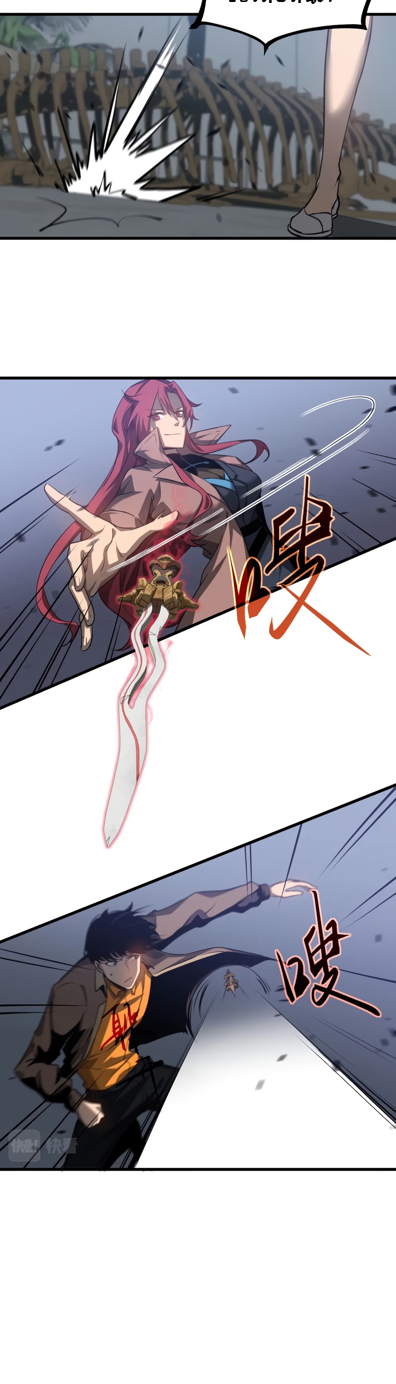 Super Evolution ตอนที่ 106 หน้า 10