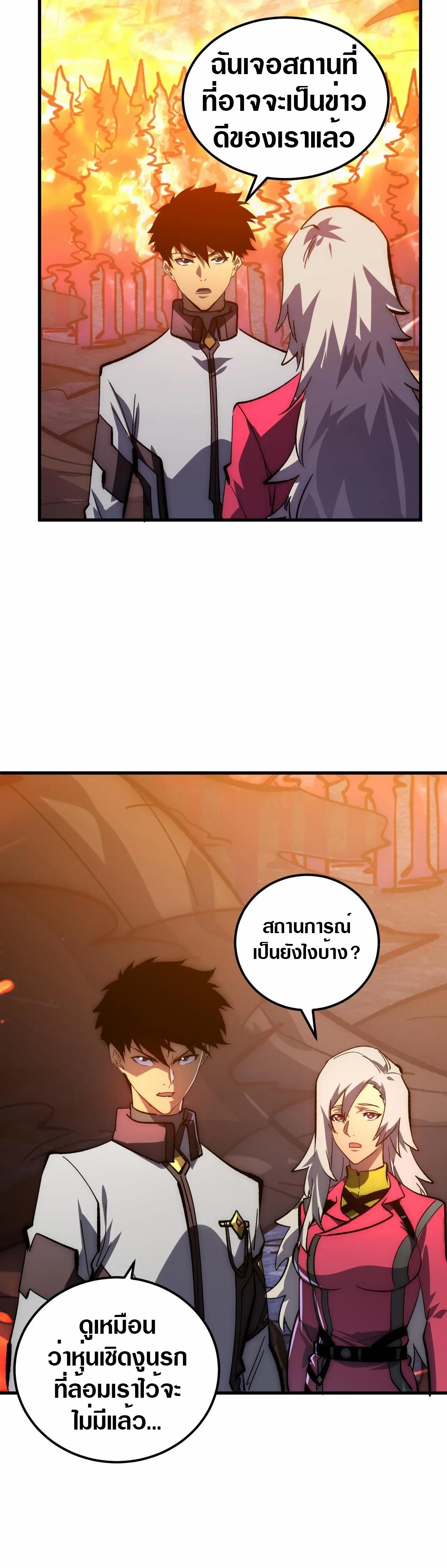 Rise From The Rubble |  เศษซากวันสิ้นโลก ตอนที่ 210 หน้า 16