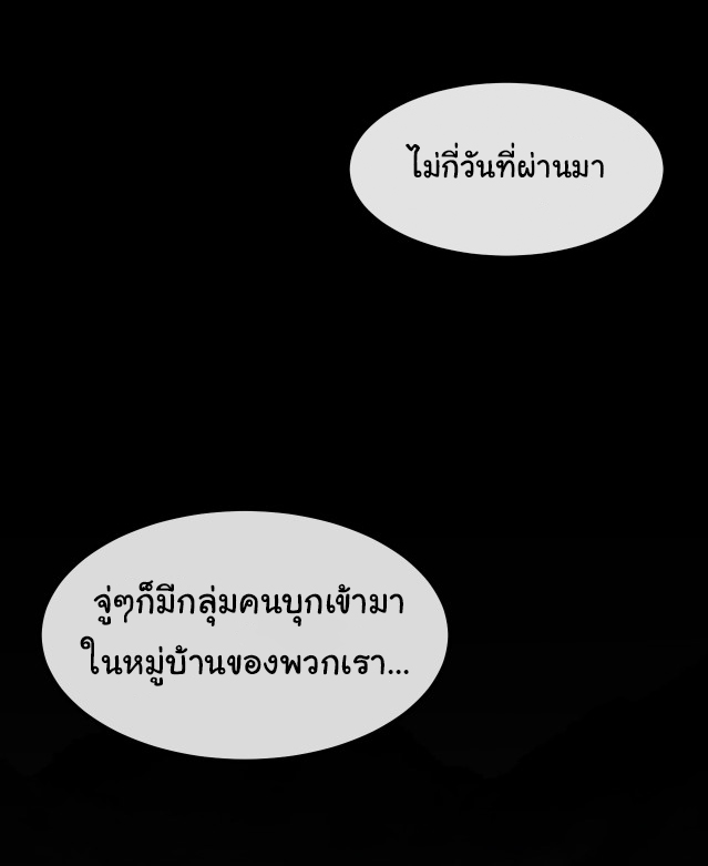 Reincarnated as the King of Beasts ตอนที่ 2 หน้า 15