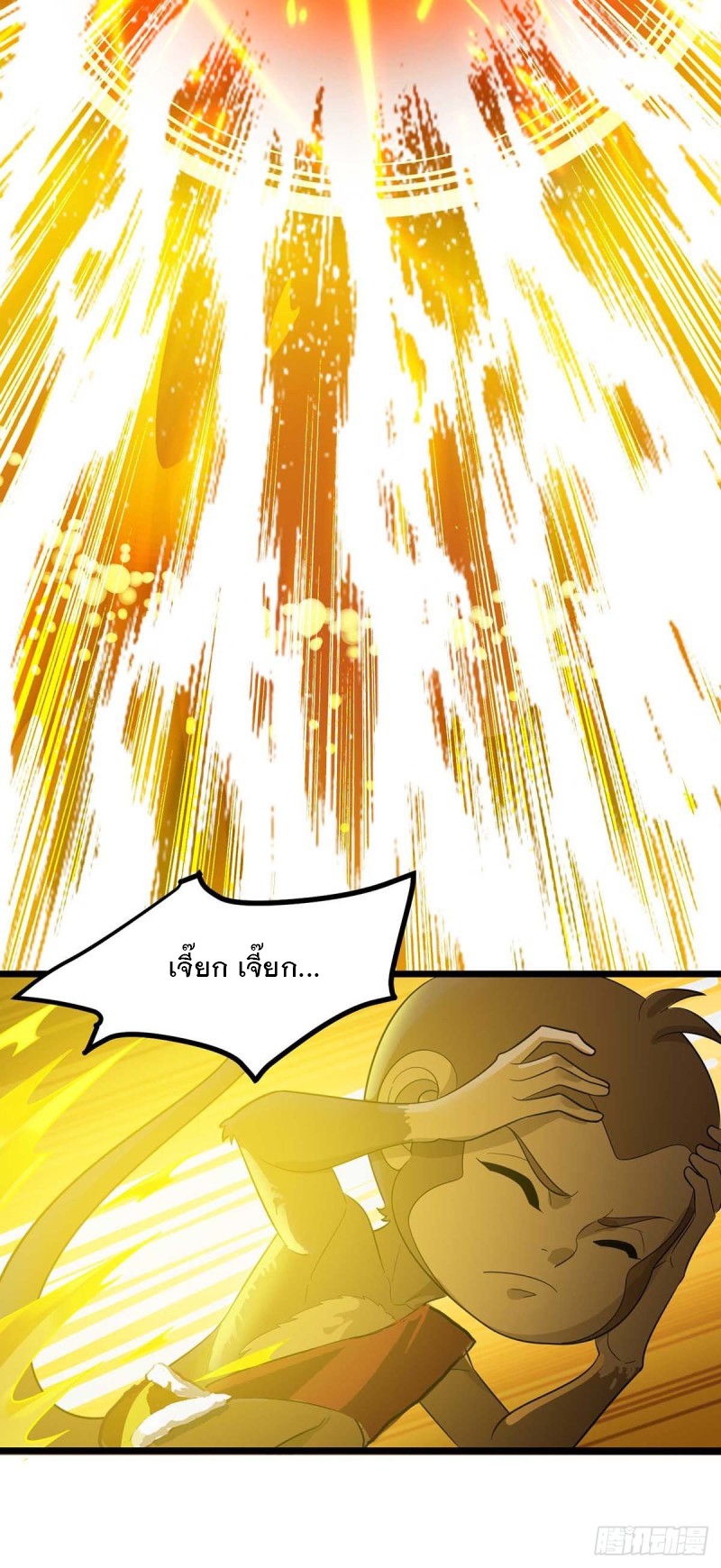 Dominate The Three Realms ตอนที่ 174 หน้า 12