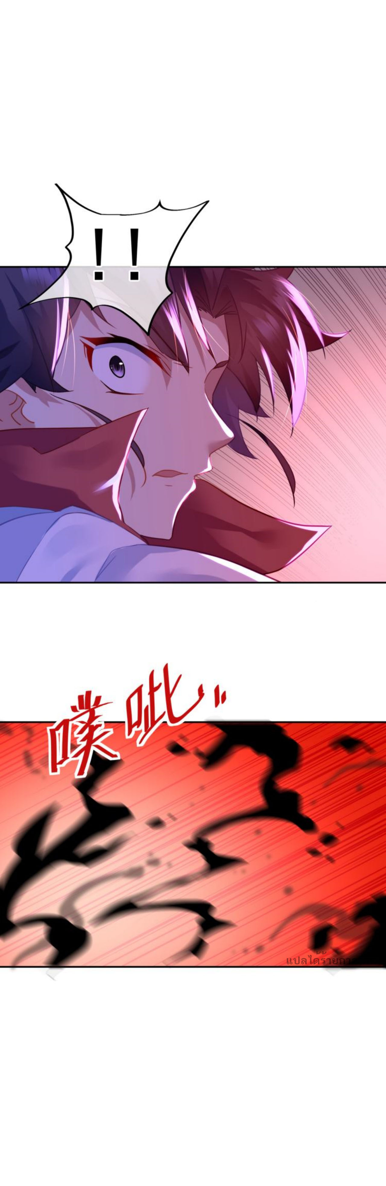 Everything started when I became a furnace tripod ตอนที่ 9 หน้า 8