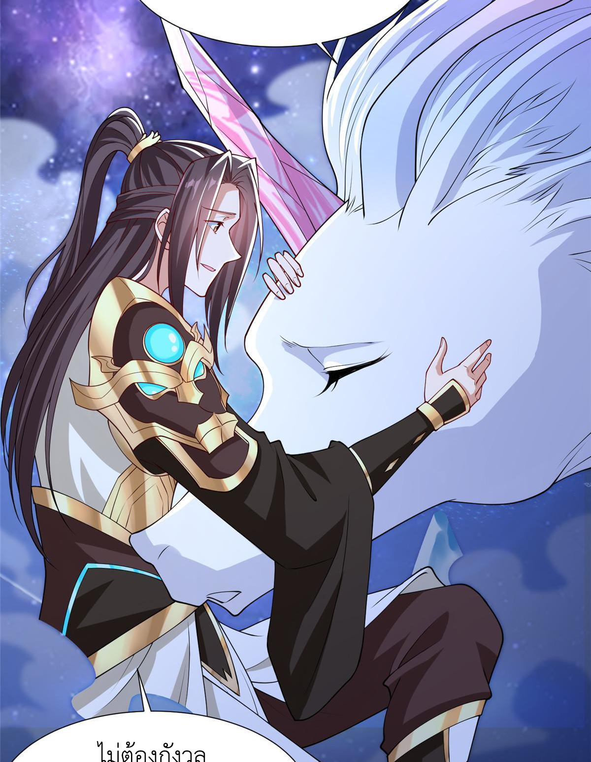 (ชนจีน) Dragon Master (จูหมิง นักรบเซียนมังกร) ตอนที่ 184 หน้า 15